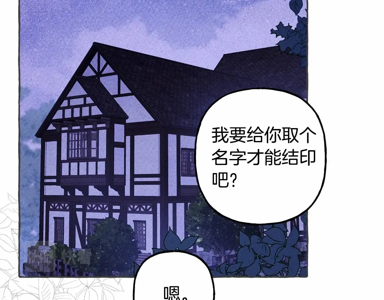 第10话你到底是谁？ 第115页
