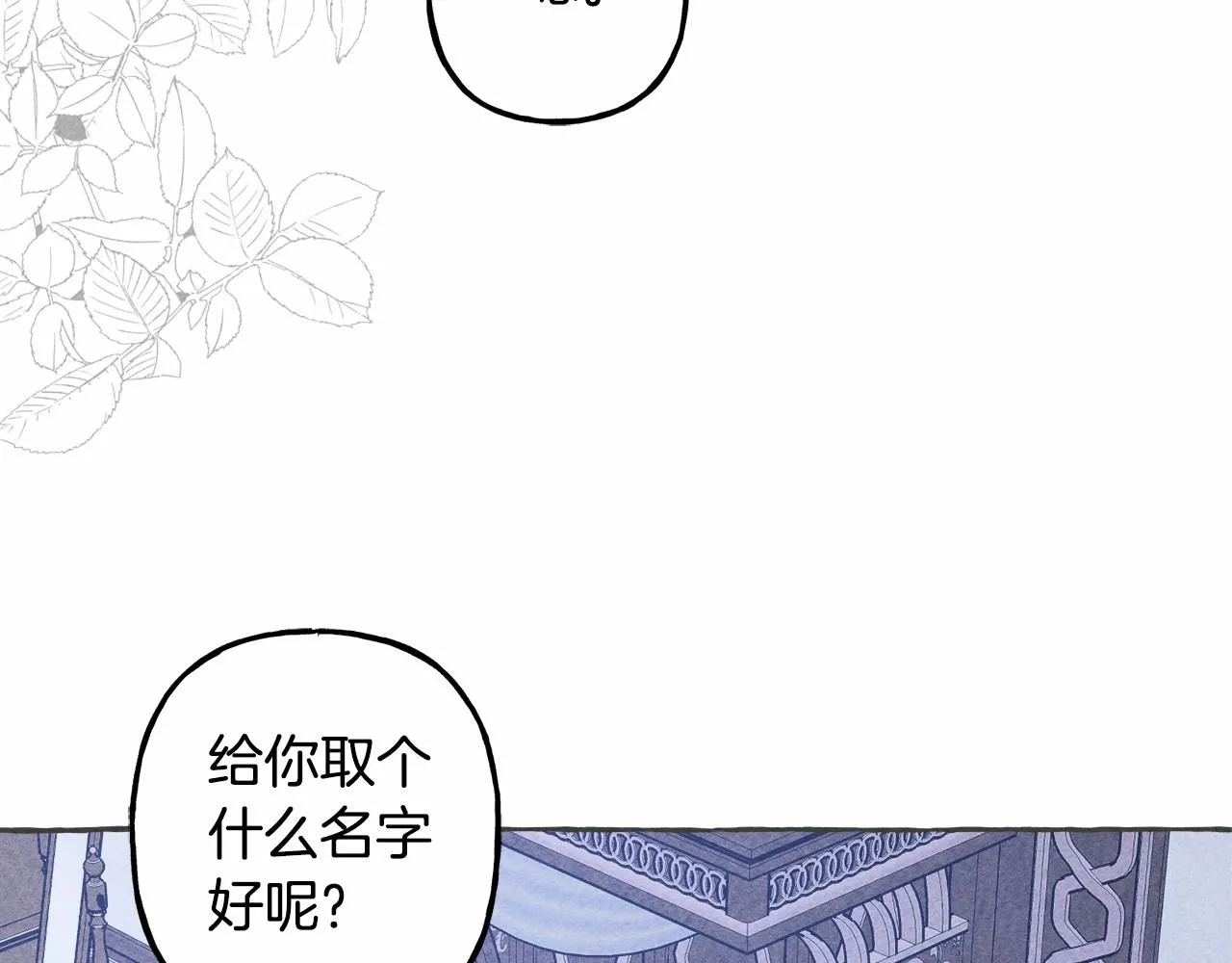 第10话你到底是谁？ 第116页