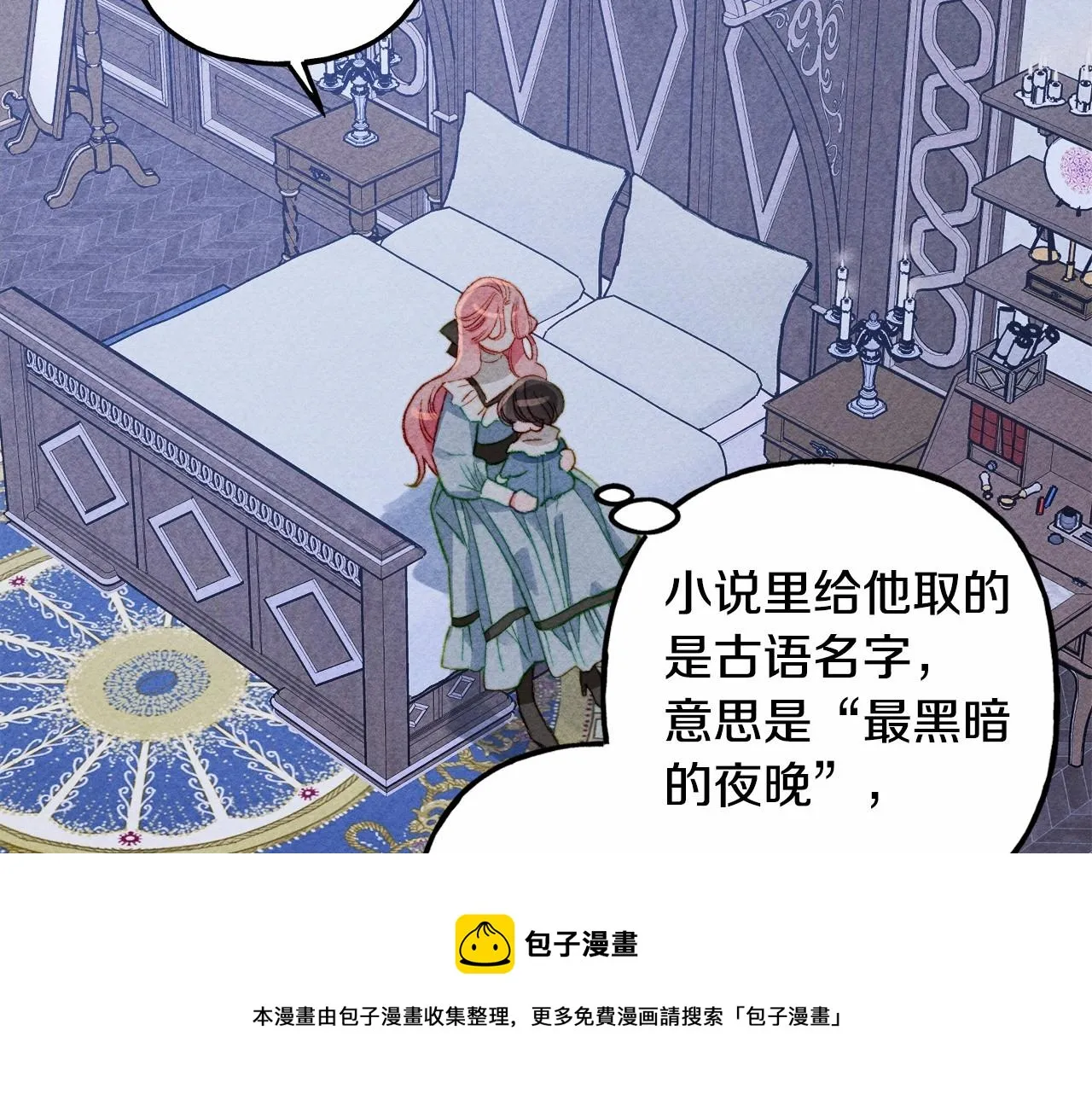 第10话你到底是谁？ 第117页