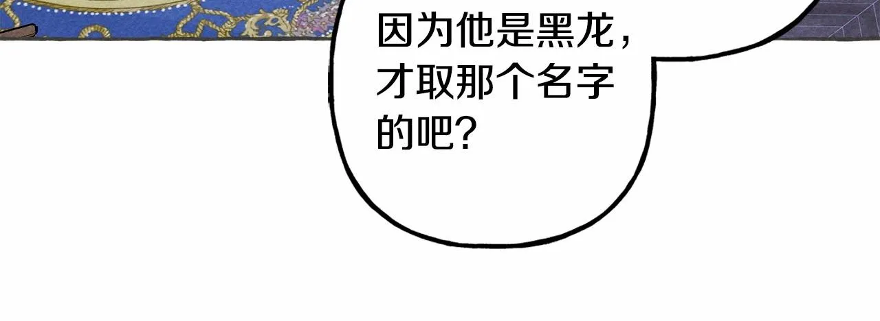 第10话你到底是谁？ 第118页