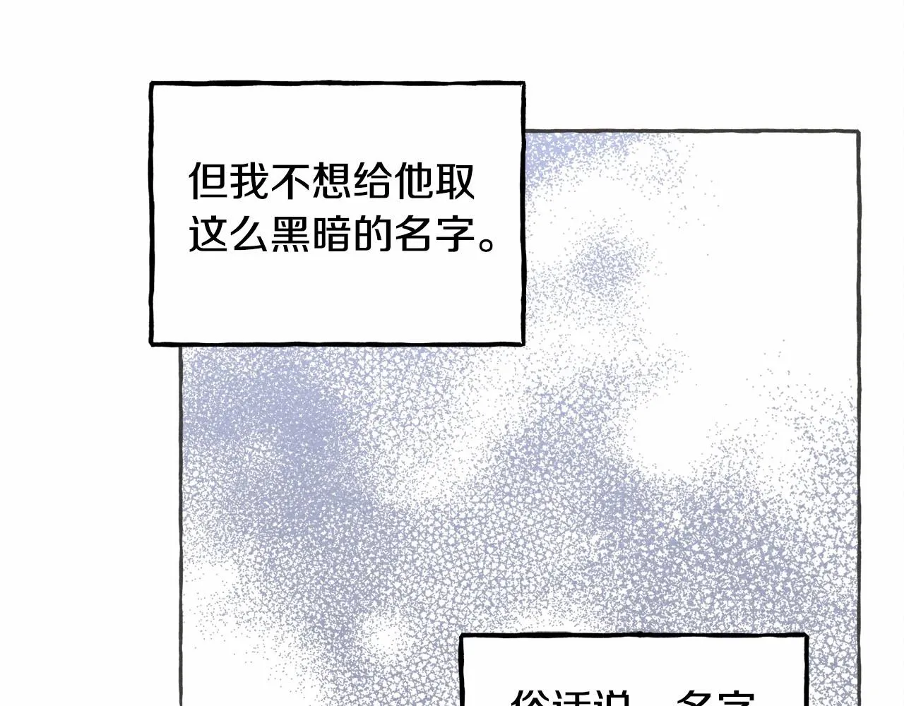 第10话你到底是谁？ 第119页