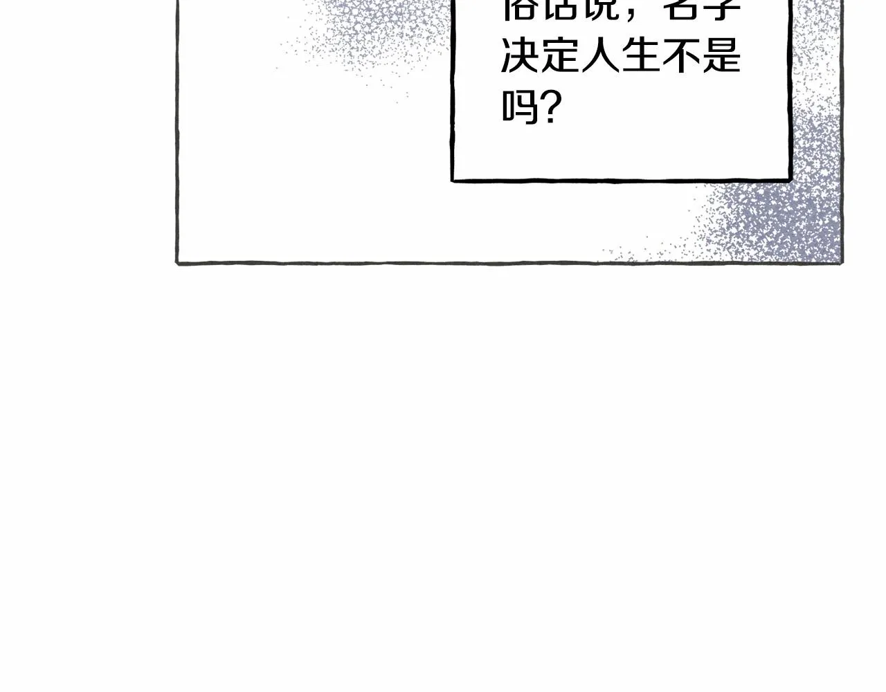 第10话你到底是谁？ 第120页