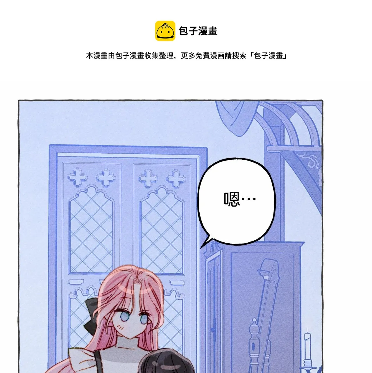 第10话你到底是谁？ 第121页