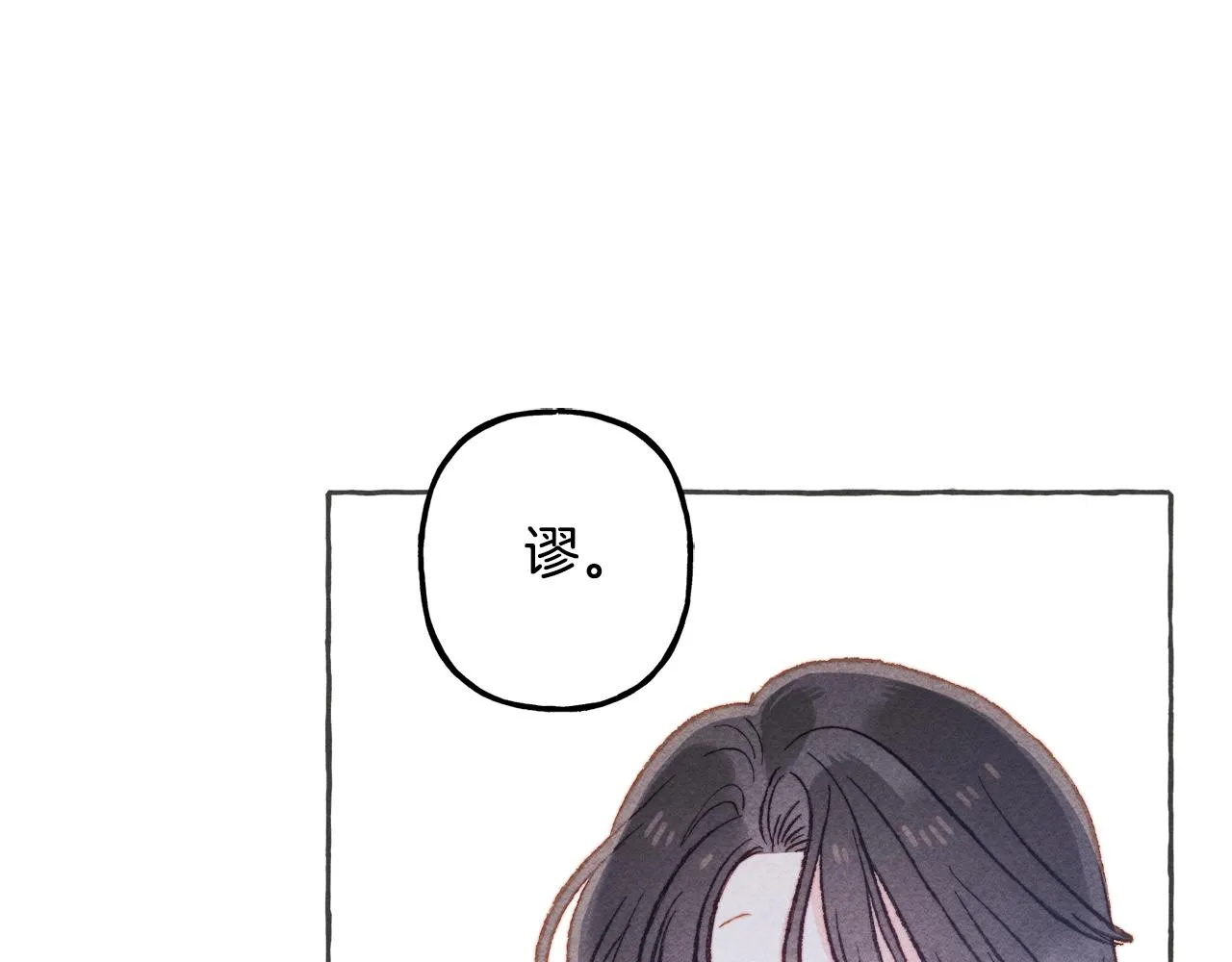 第10话你到底是谁？ 第123页