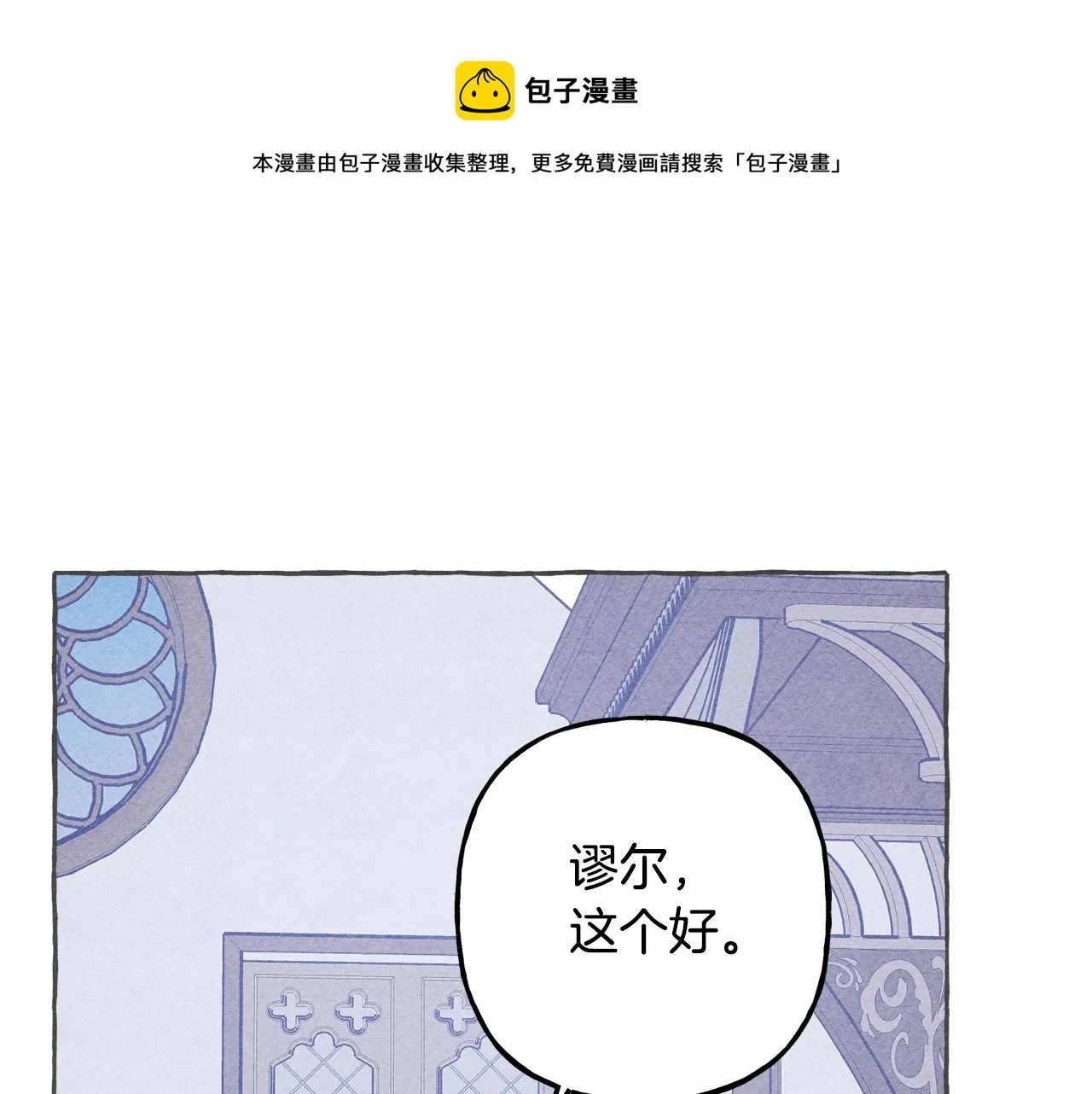 第10话你到底是谁？ 第125页