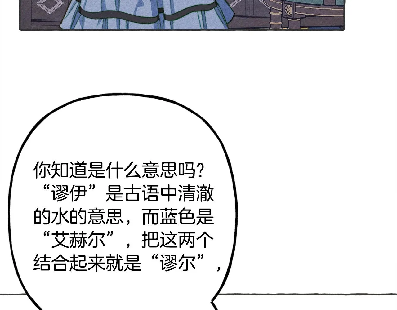 第10话你到底是谁？ 第127页
