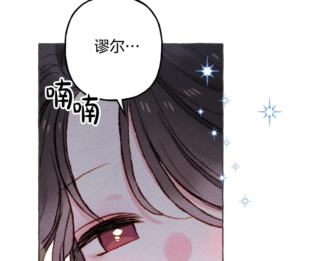 第10话你到底是谁？ 第130页
