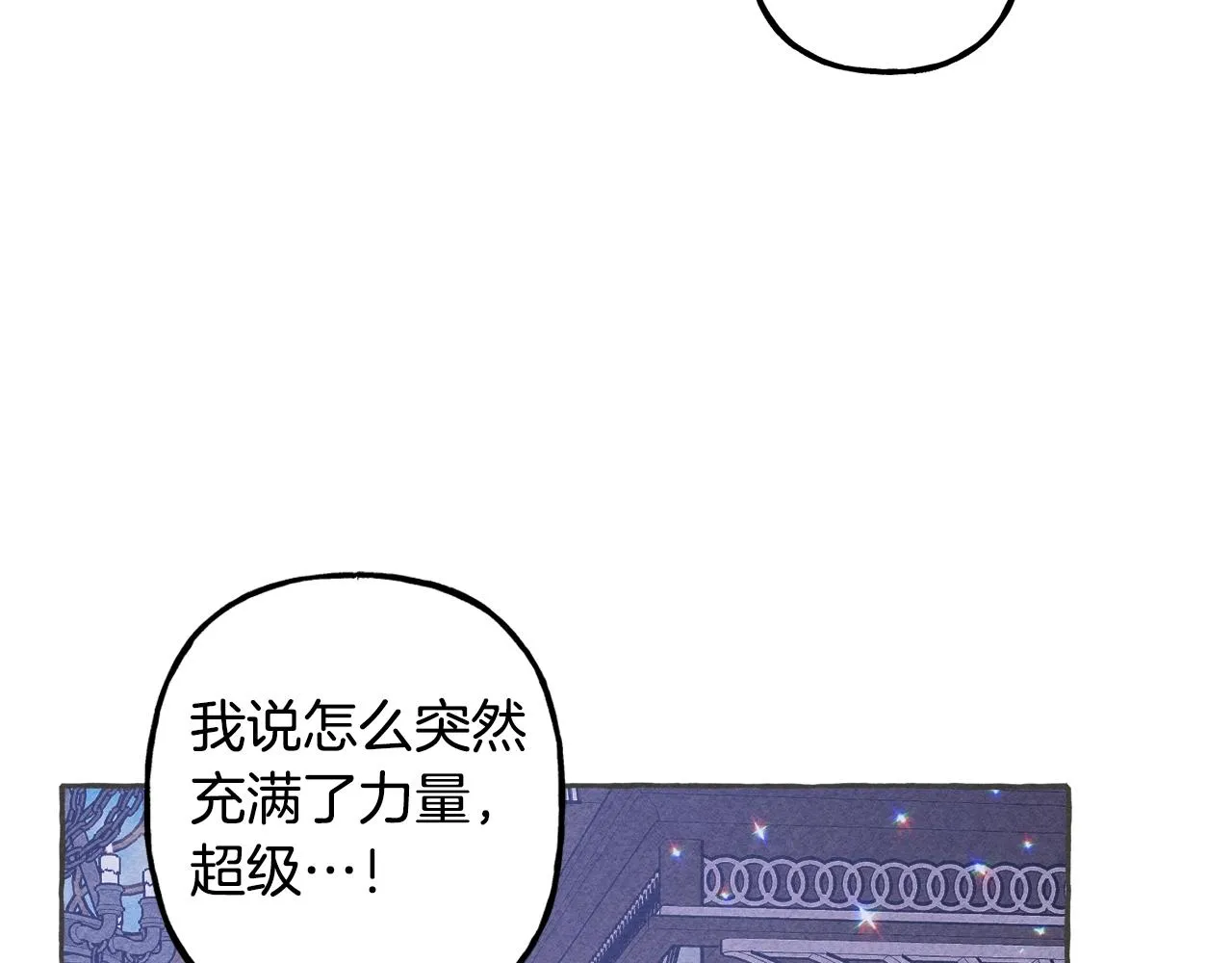 第10话你到底是谁？ 第140页