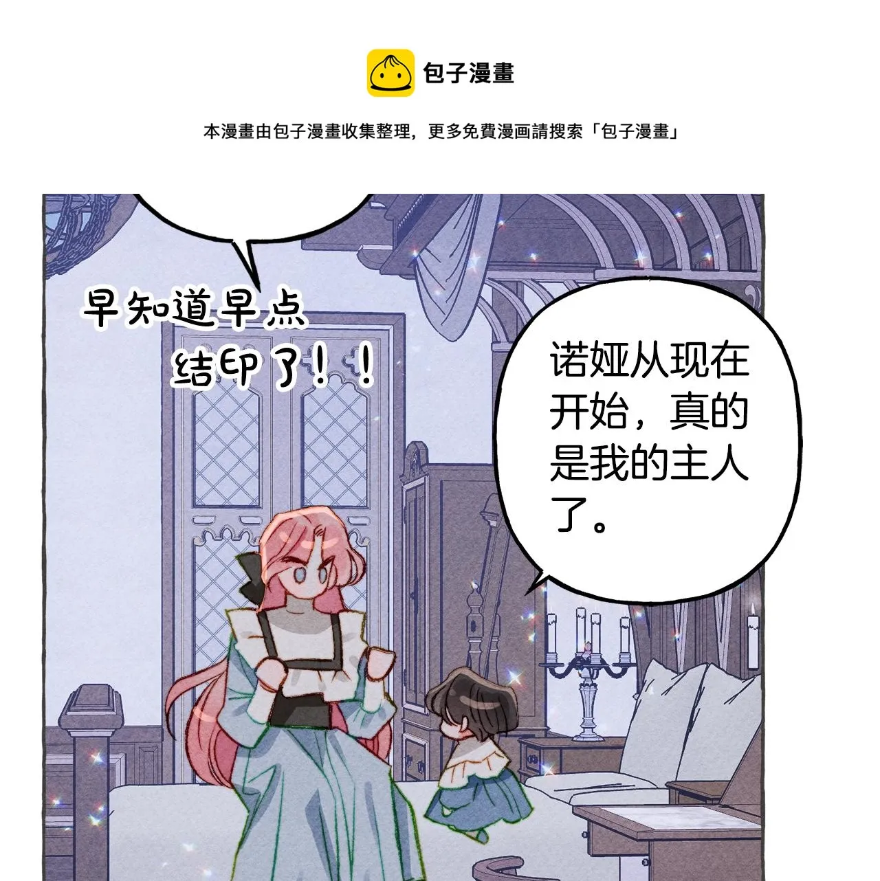第10话你到底是谁？ 第141页