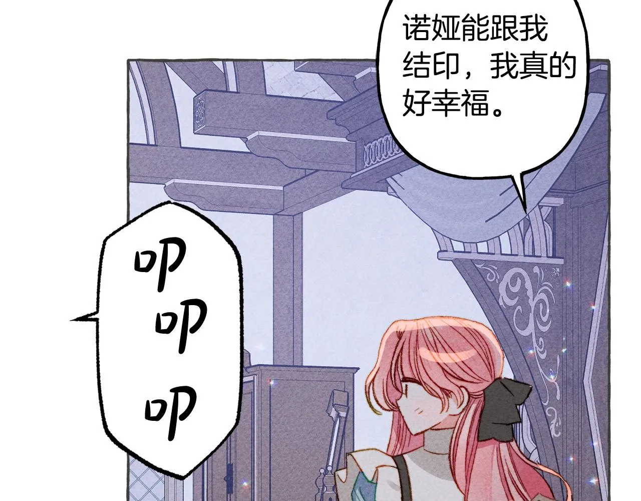 第10话你到底是谁？ 第143页