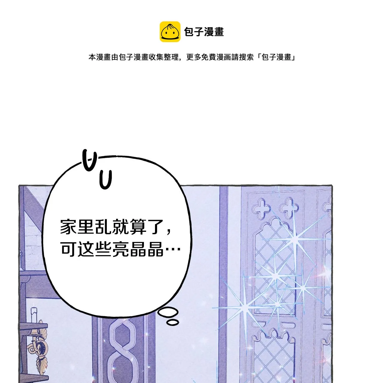 第10话你到底是谁？ 第145页
