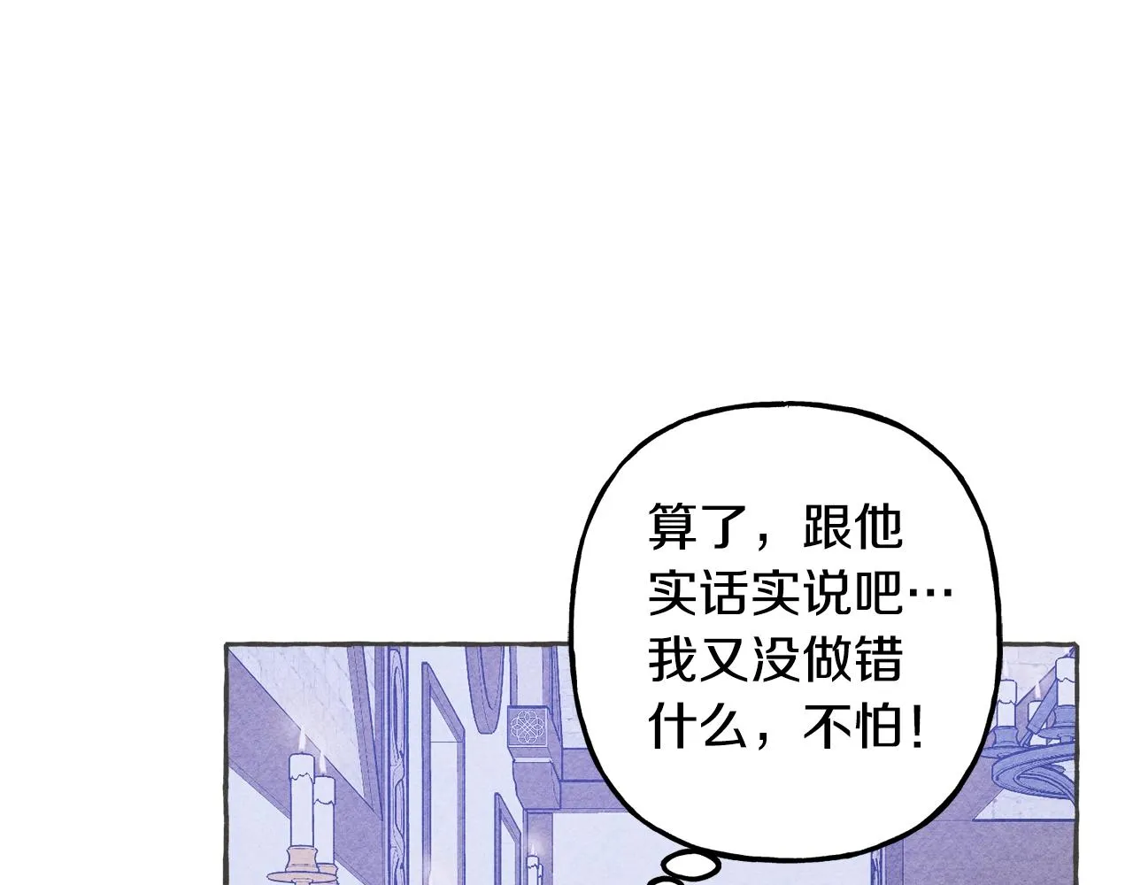 第10话你到底是谁？ 第147页