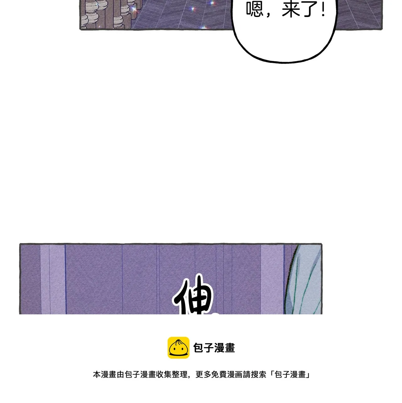 第10话你到底是谁？ 第149页
