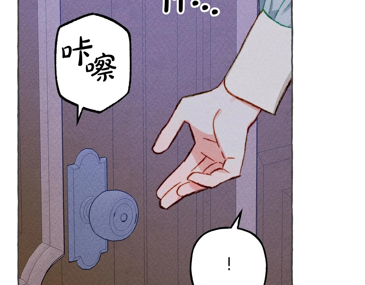 第10话你到底是谁？ 第150页