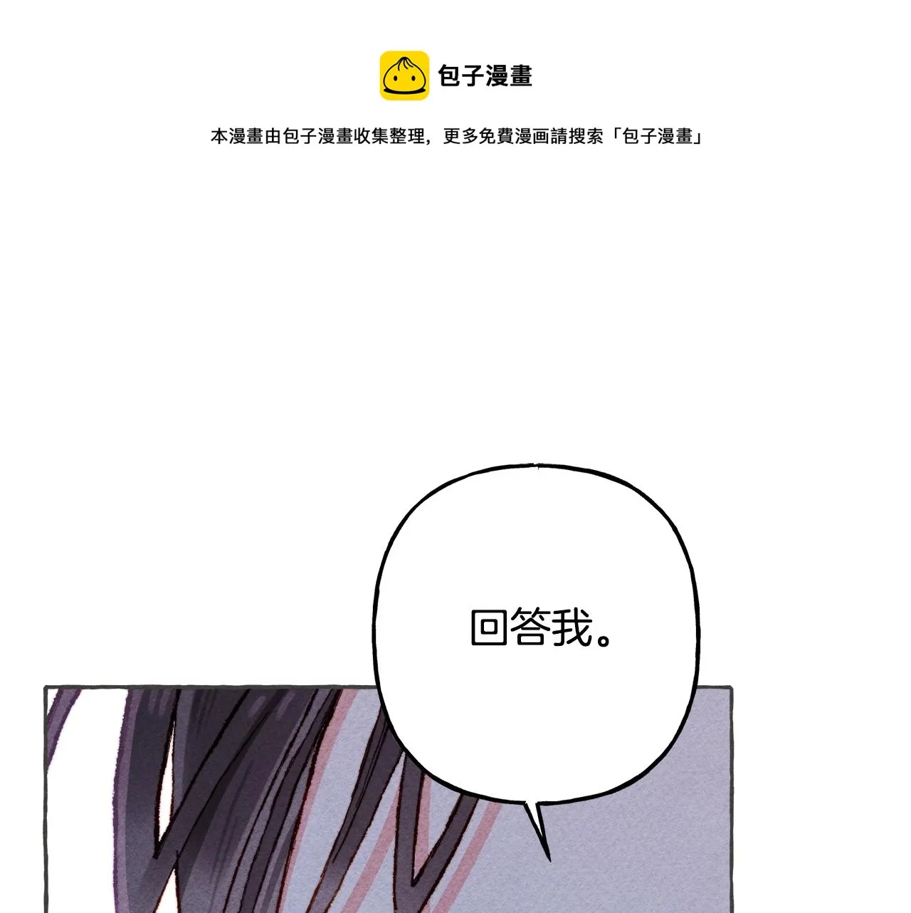 第10话你到底是谁？ 第153页