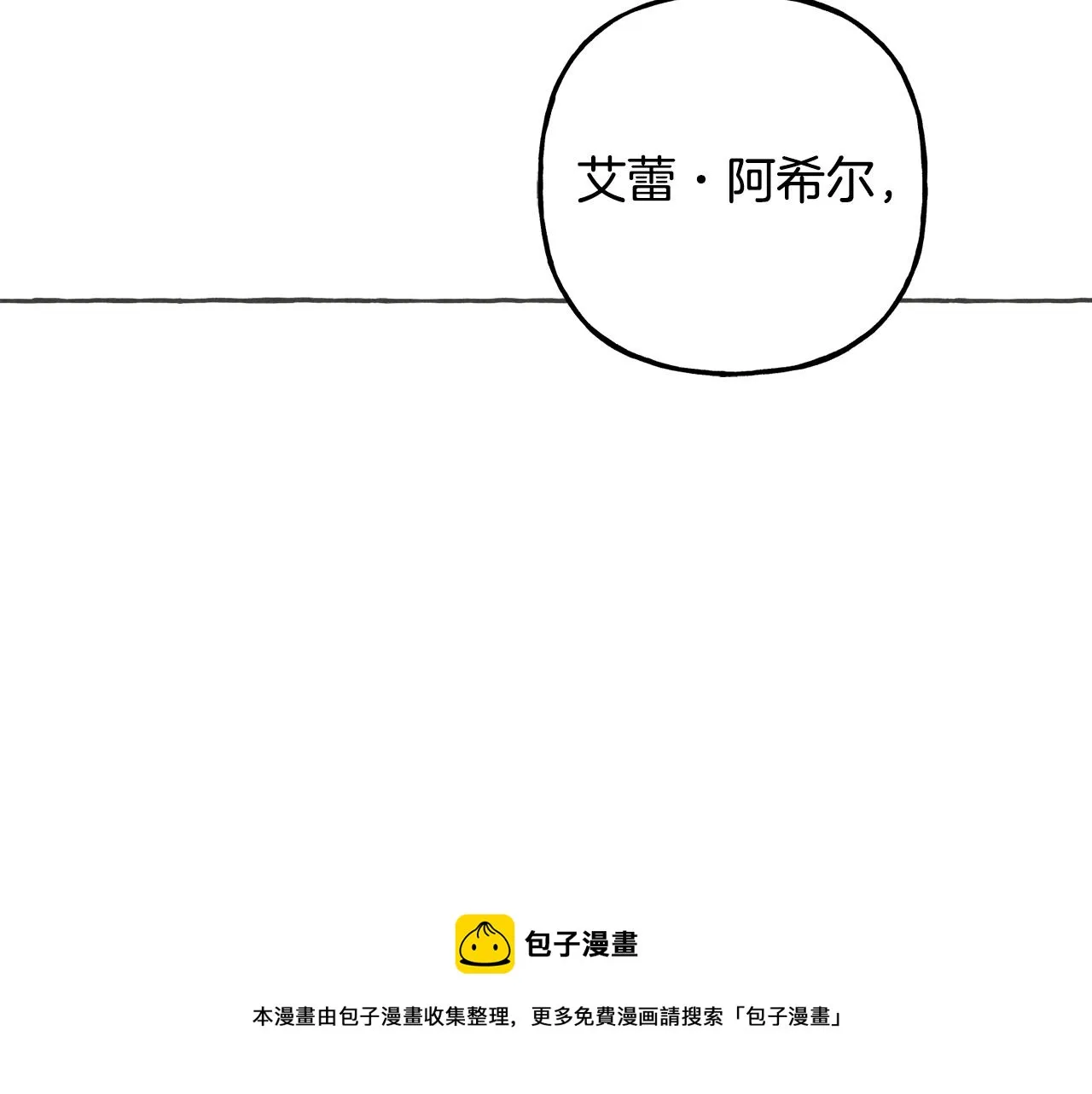 第10话你到底是谁？ 第157页