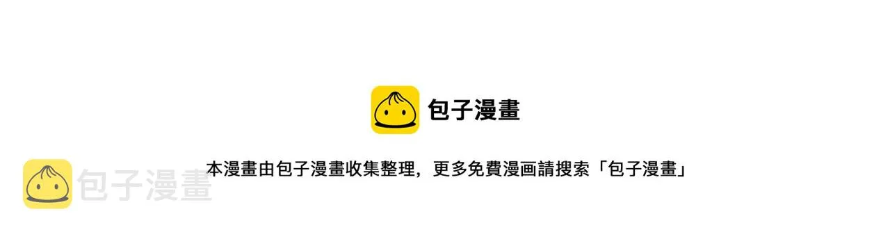 第10话你到底是谁？ 第163页