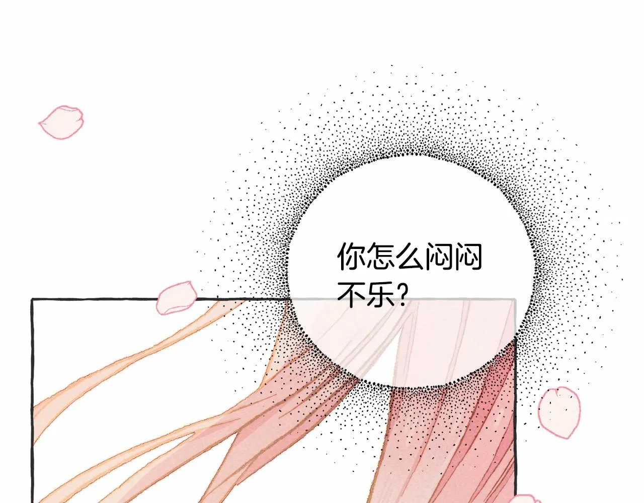 第8话男妈妈的日常 第12页