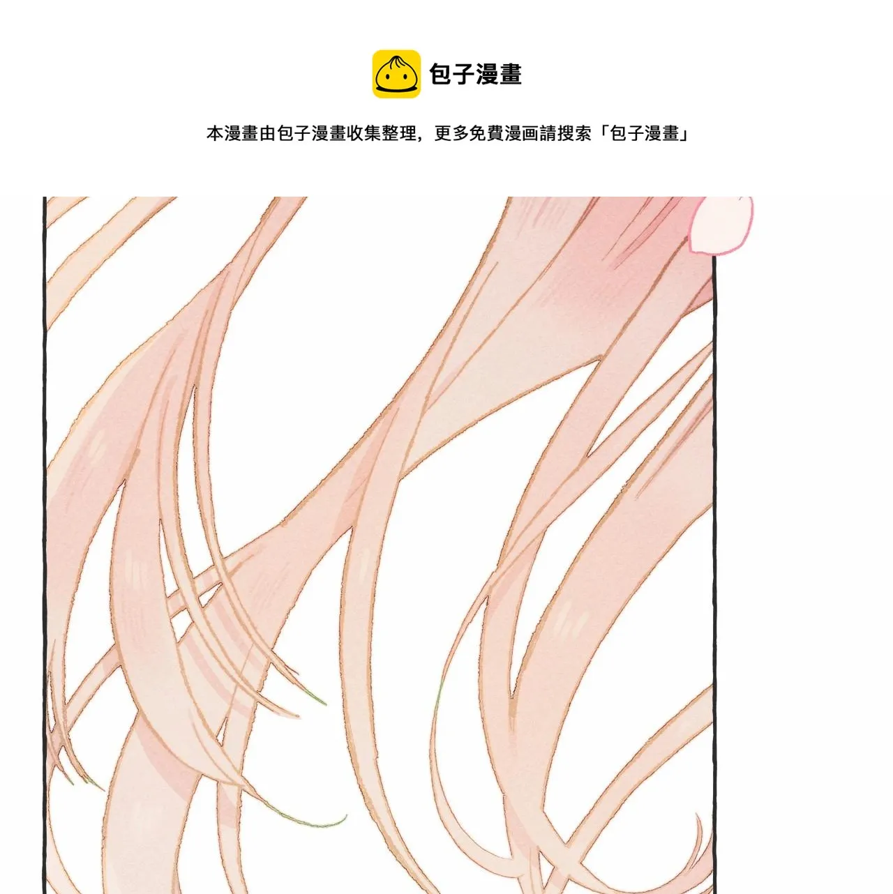 第8话男妈妈的日常 第13页