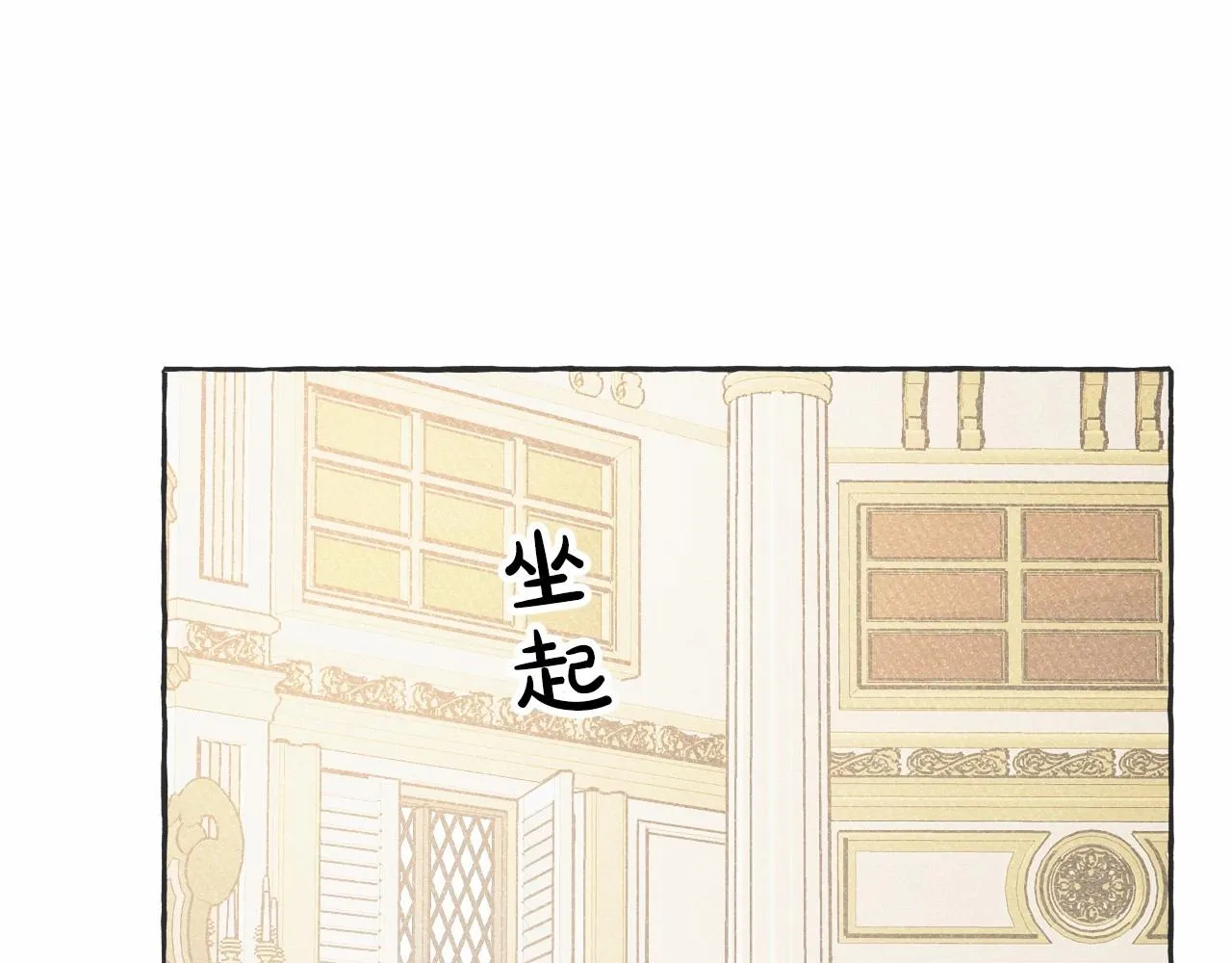 第8话男妈妈的日常 第20页