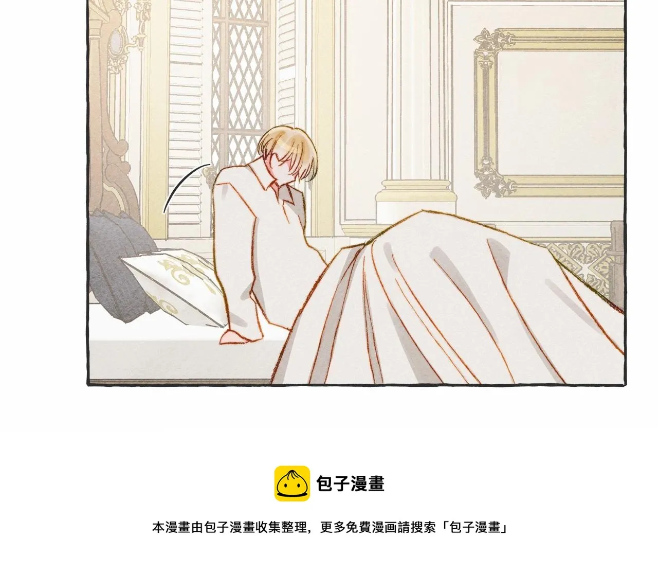 第8话男妈妈的日常 第21页