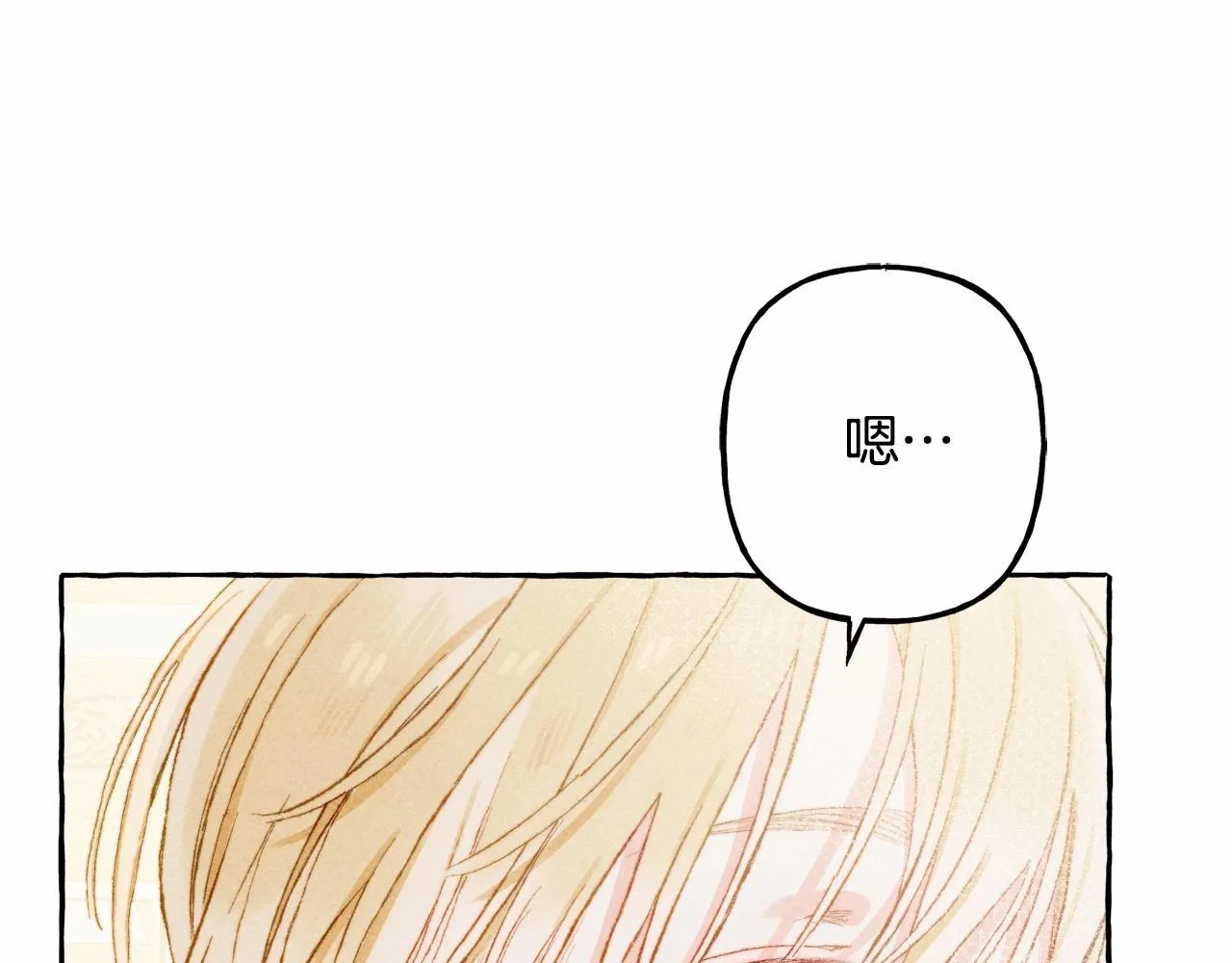第8话男妈妈的日常 第22页
