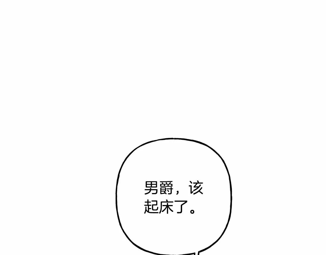 第8话男妈妈的日常 第27页