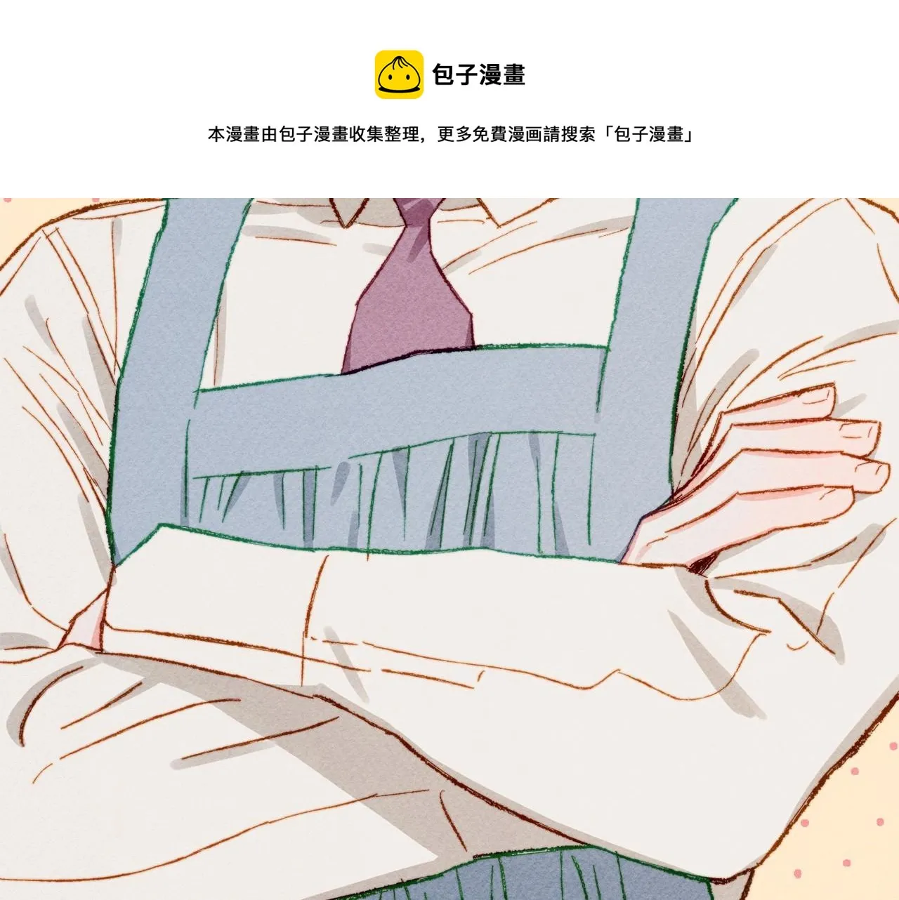 第8话男妈妈的日常 第29页