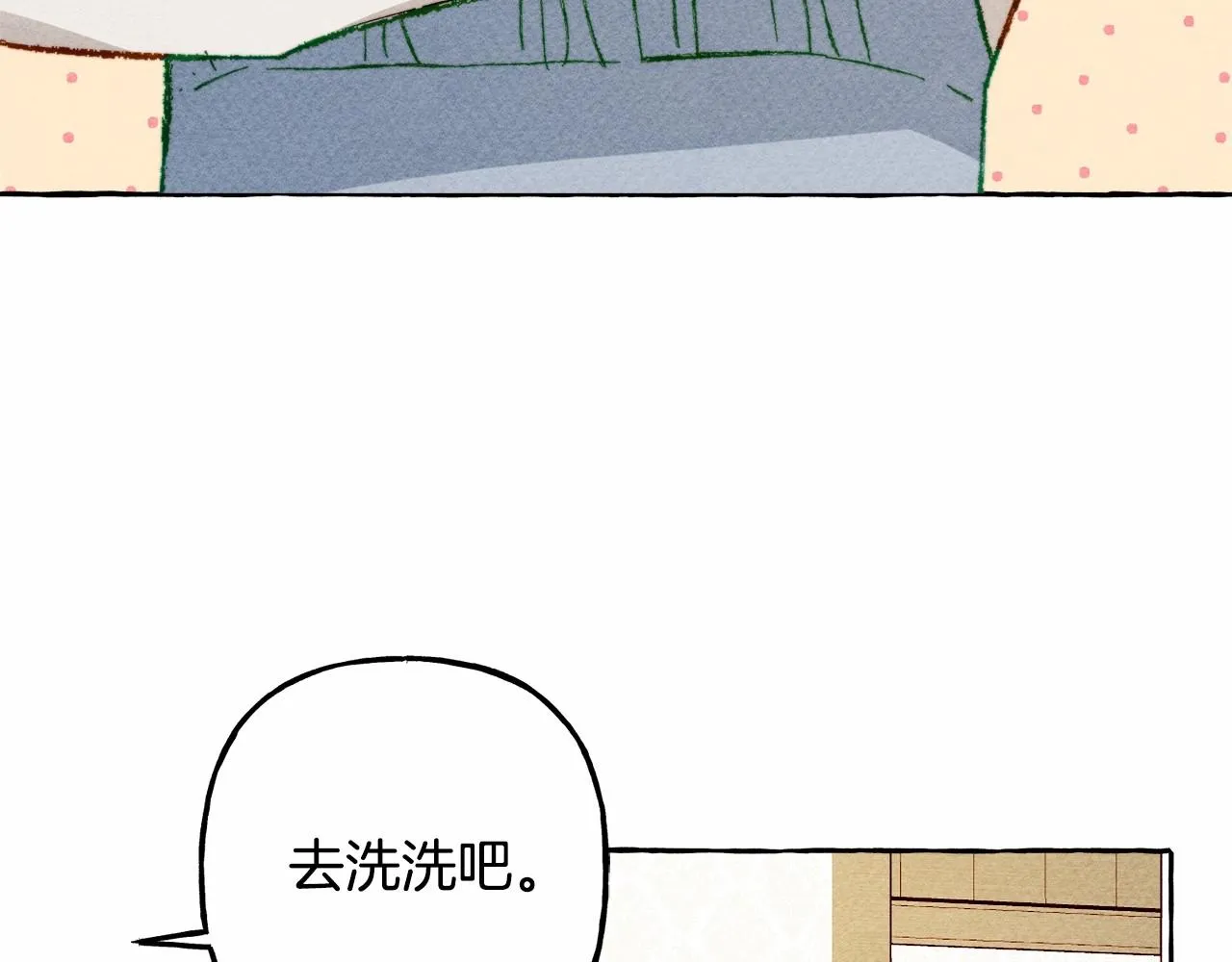 第8话男妈妈的日常 第30页