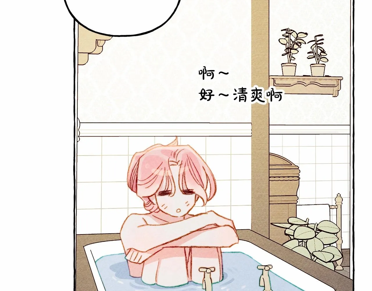 第8话男妈妈的日常 第31页