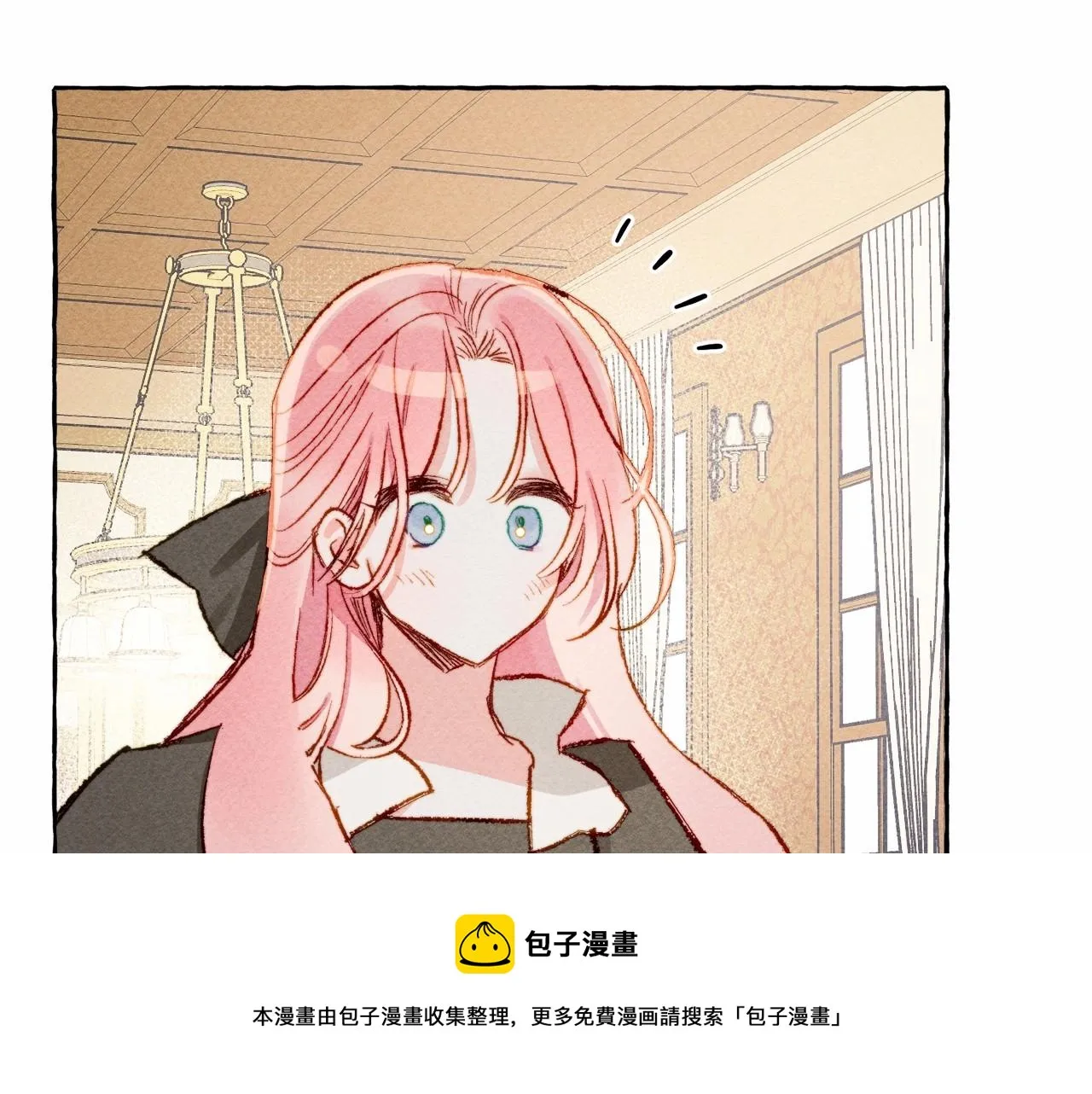 第8话男妈妈的日常 第33页
