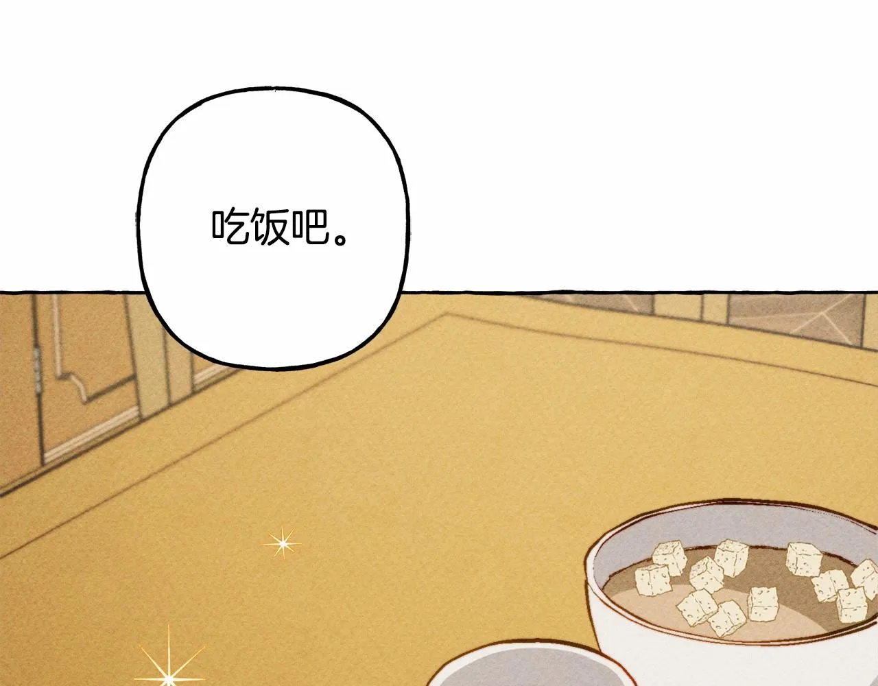 第8话男妈妈的日常 第36页