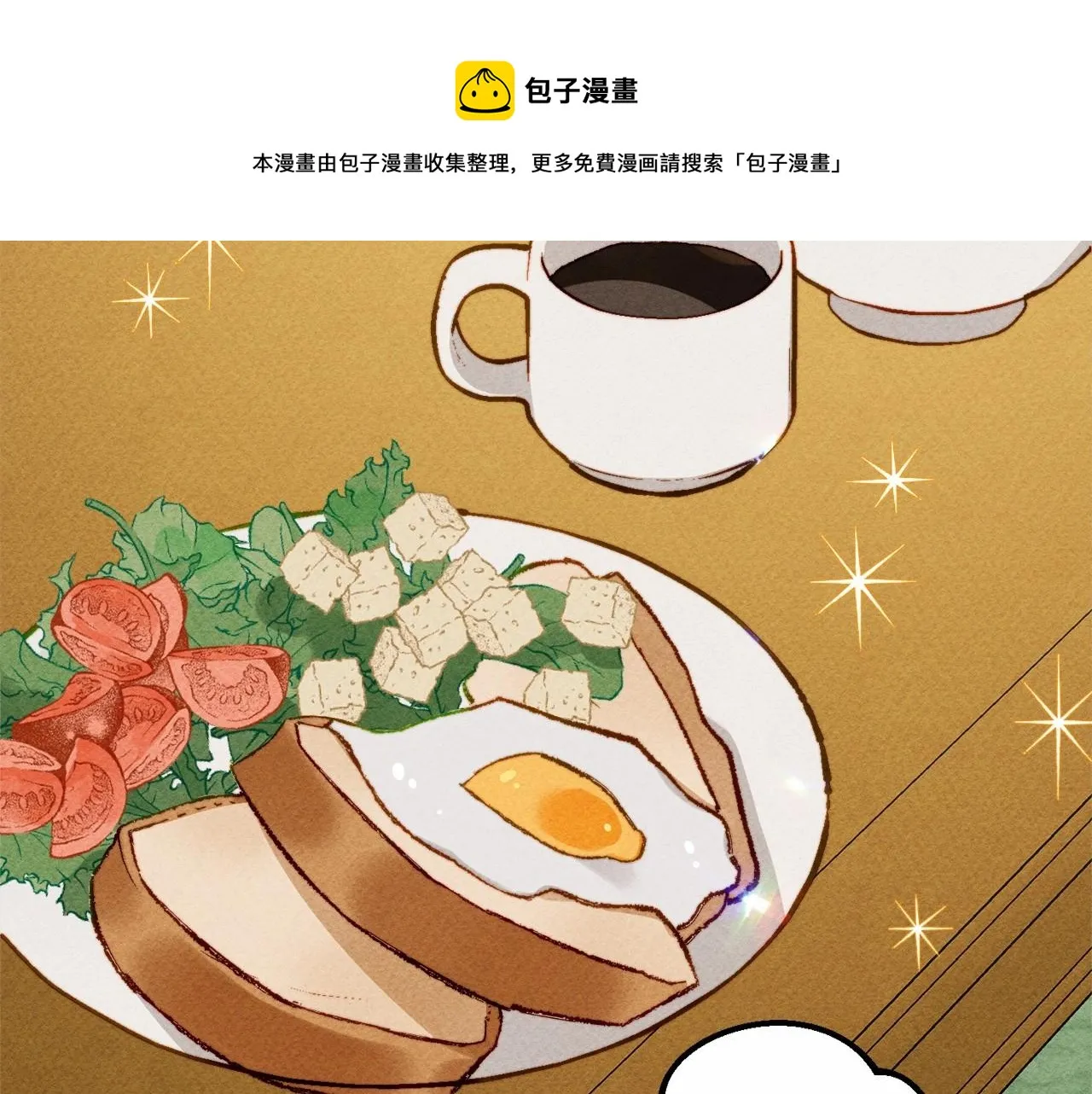 第8话男妈妈的日常 第37页