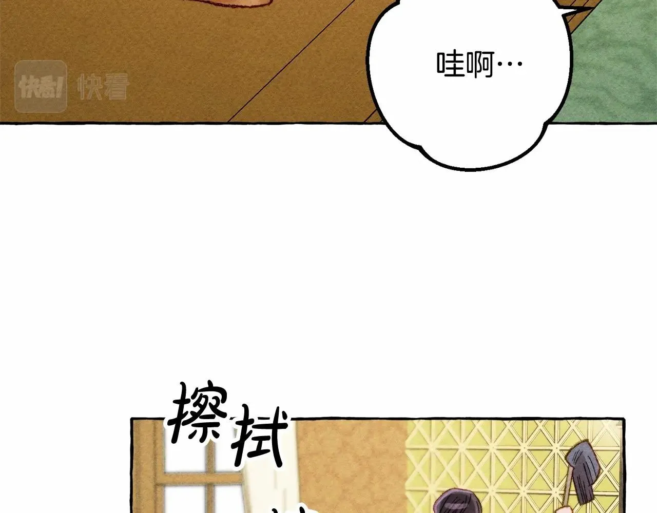 第8话男妈妈的日常 第38页