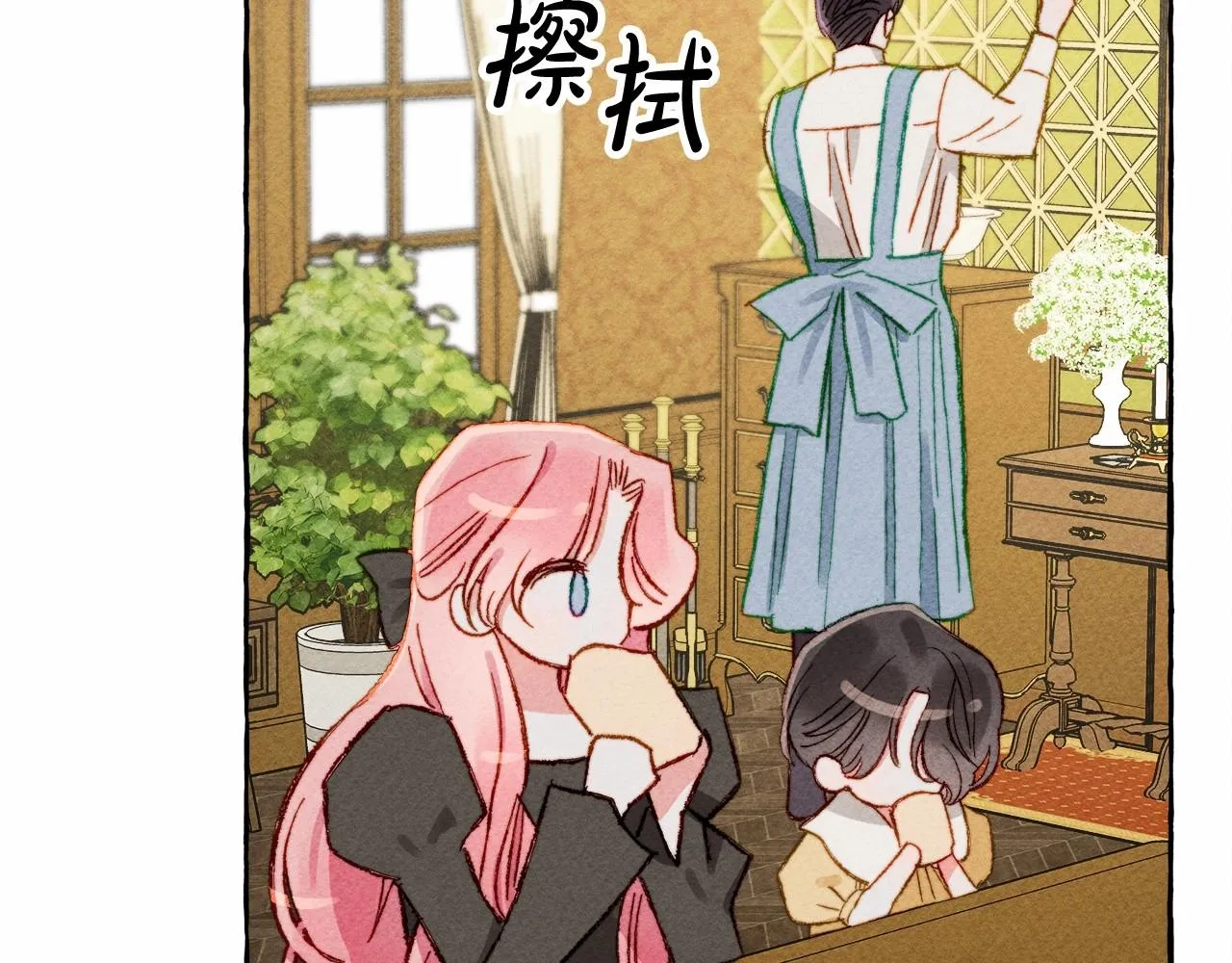 第8话男妈妈的日常 第39页