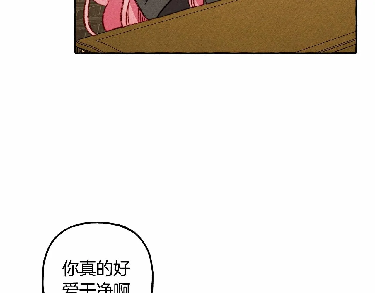 第8话男妈妈的日常 第40页