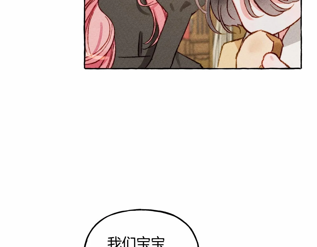 第8话男妈妈的日常 第44页