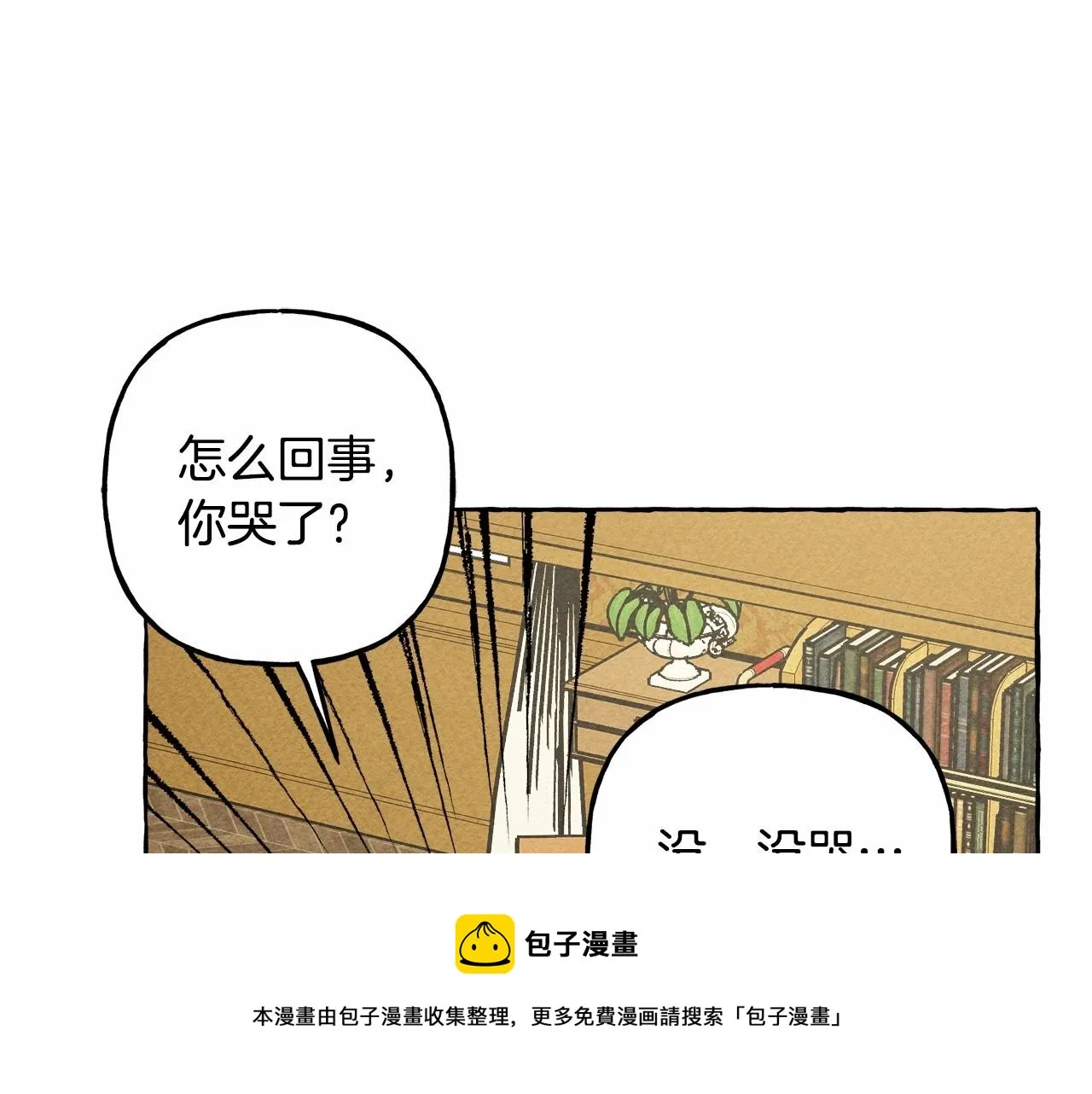 第8话男妈妈的日常 第53页