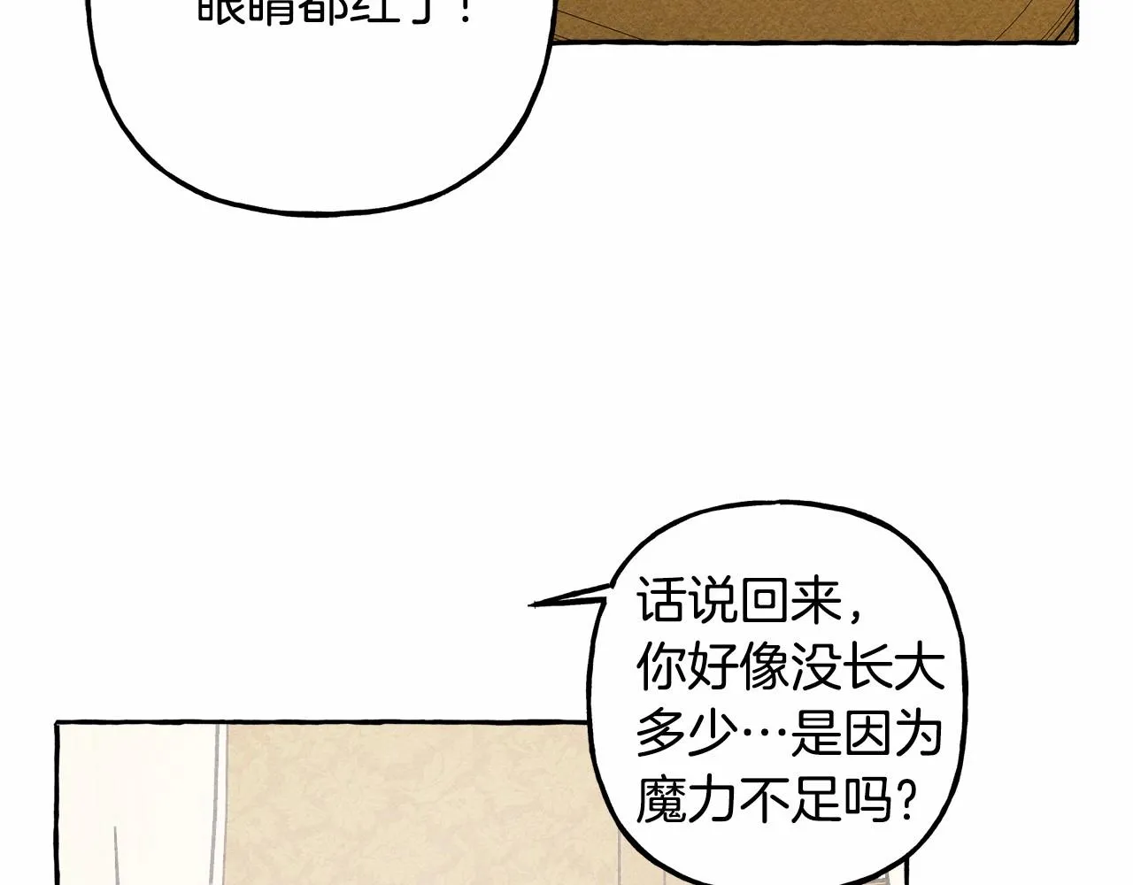 第8话男妈妈的日常 第55页