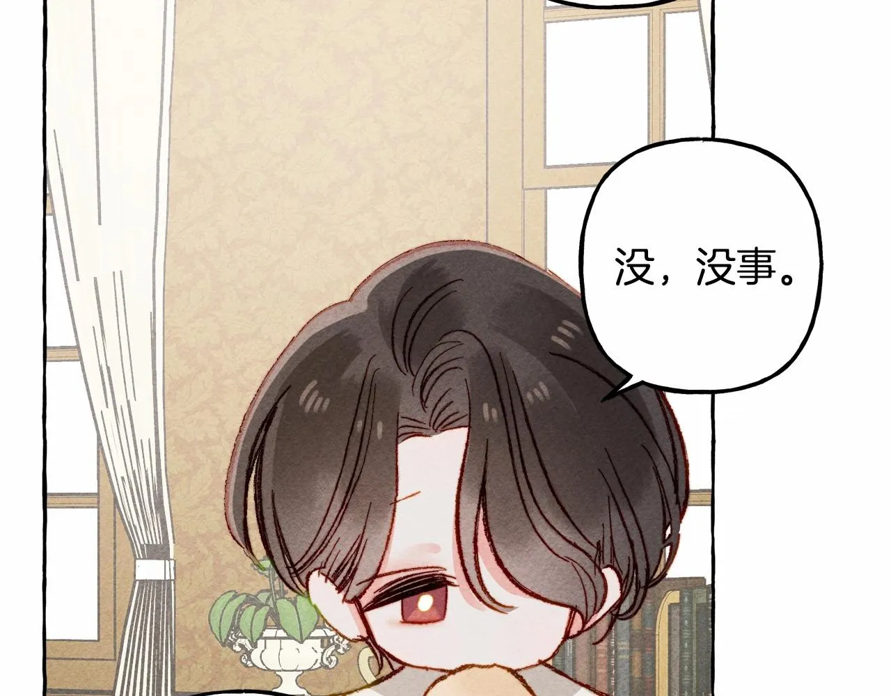 第8话男妈妈的日常 第56页