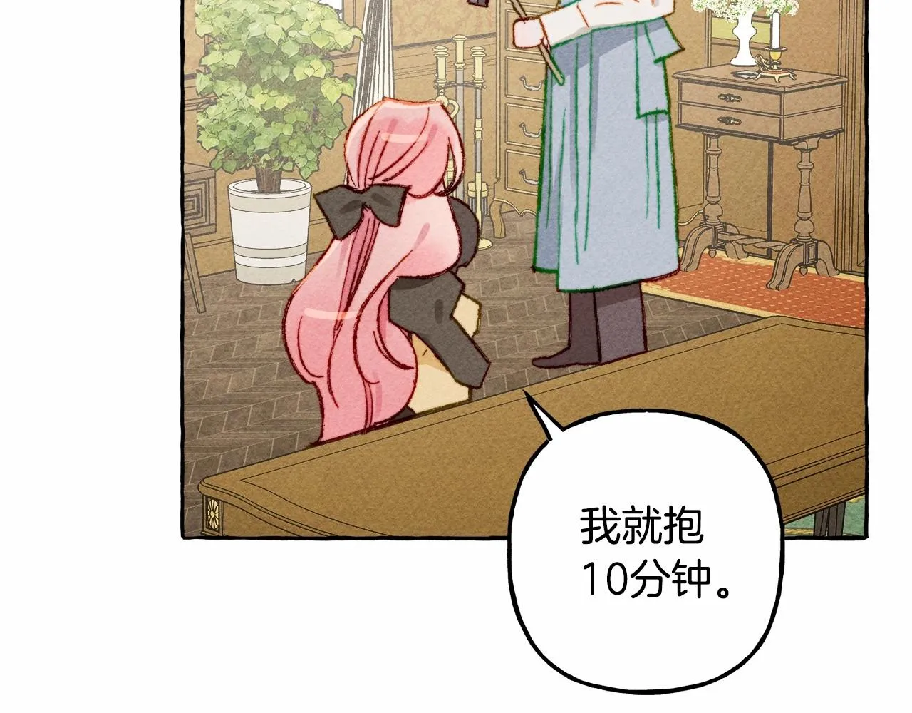 第8话男妈妈的日常 第68页