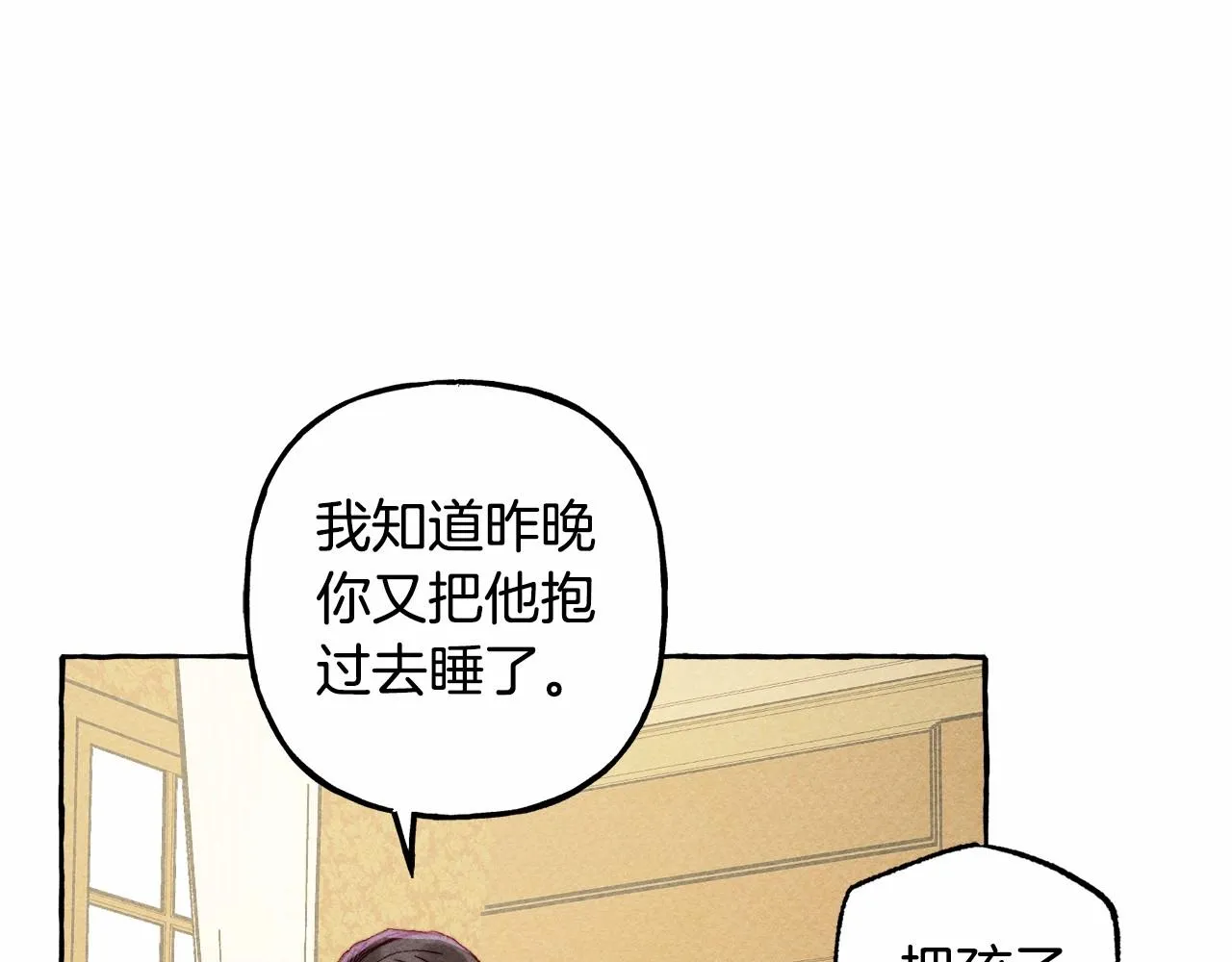 第8话男妈妈的日常 第70页