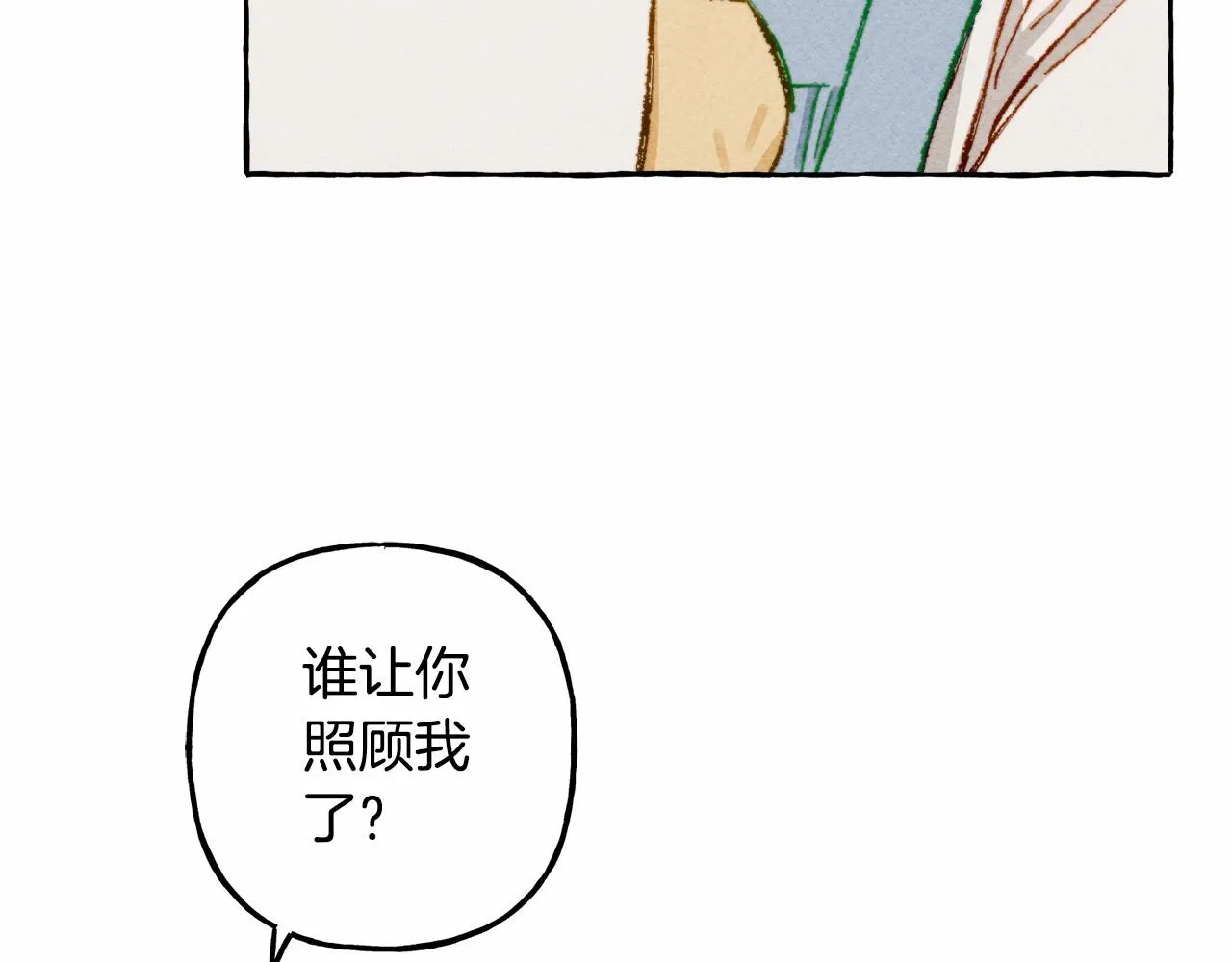 第8话男妈妈的日常 第74页