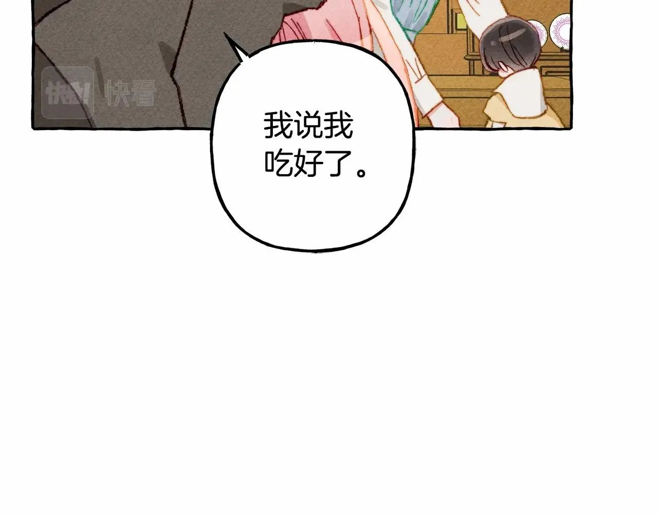 第8话男妈妈的日常 第76页