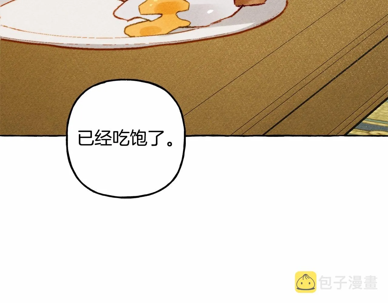 第8话男妈妈的日常 第78页