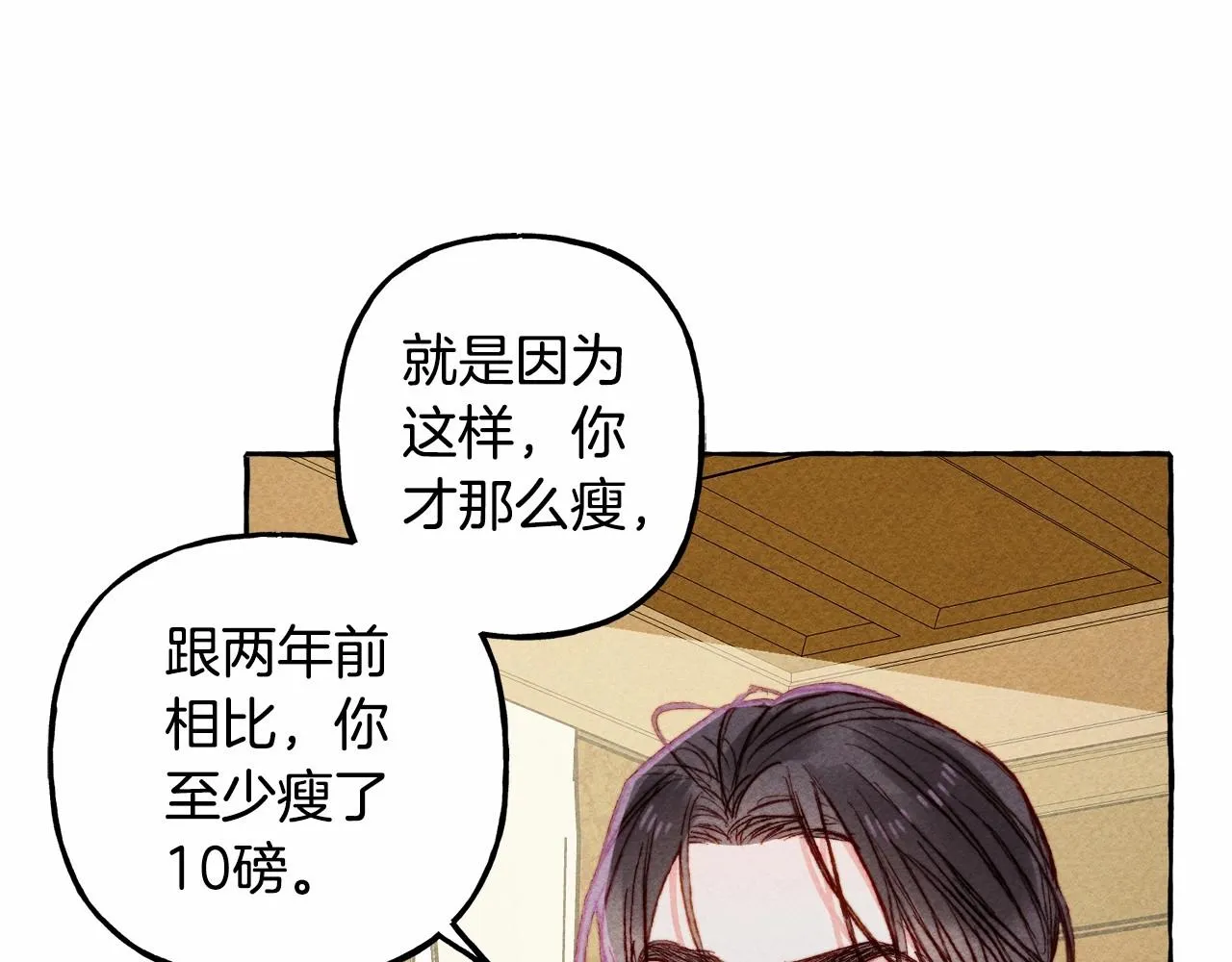 第8话男妈妈的日常 第79页