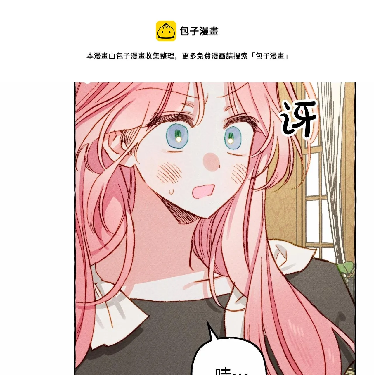 第8话男妈妈的日常 第85页