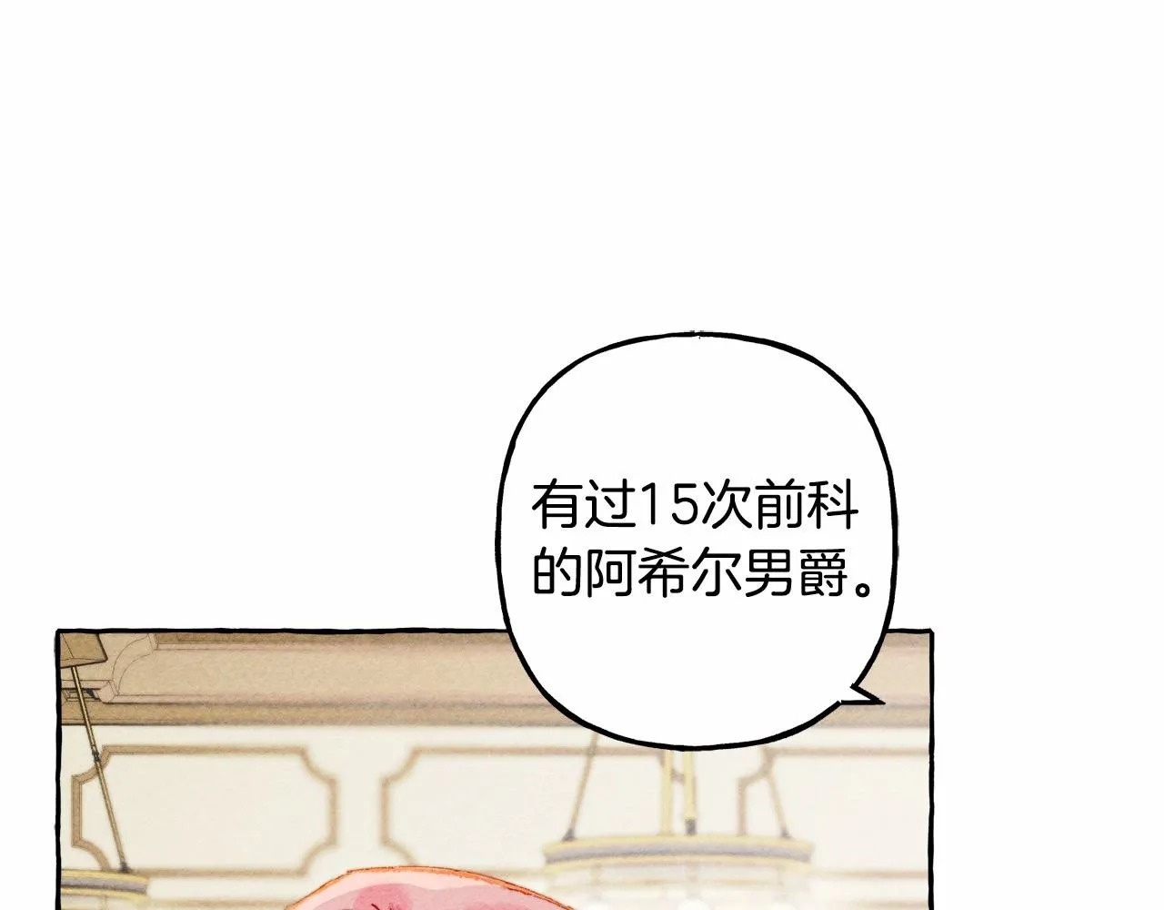 第8话男妈妈的日常 第91页