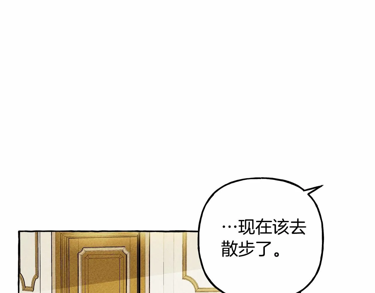第8话男妈妈的日常 第95页