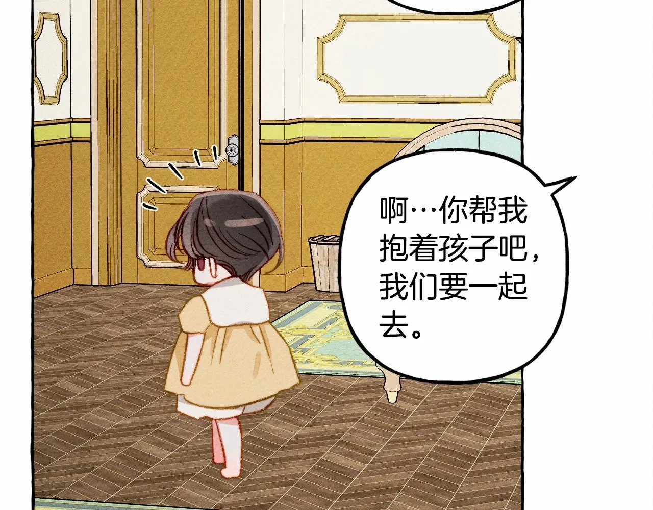 第8话男妈妈的日常 第96页